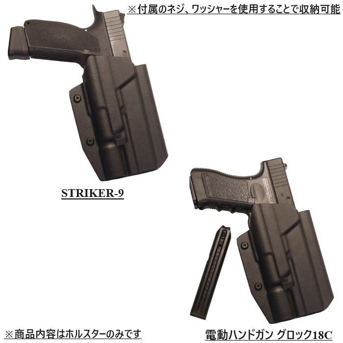 国内製造品 六七五 Glock 17 19 X300U ライト 専用 カイデックスホルスター 右用 - メルカリ