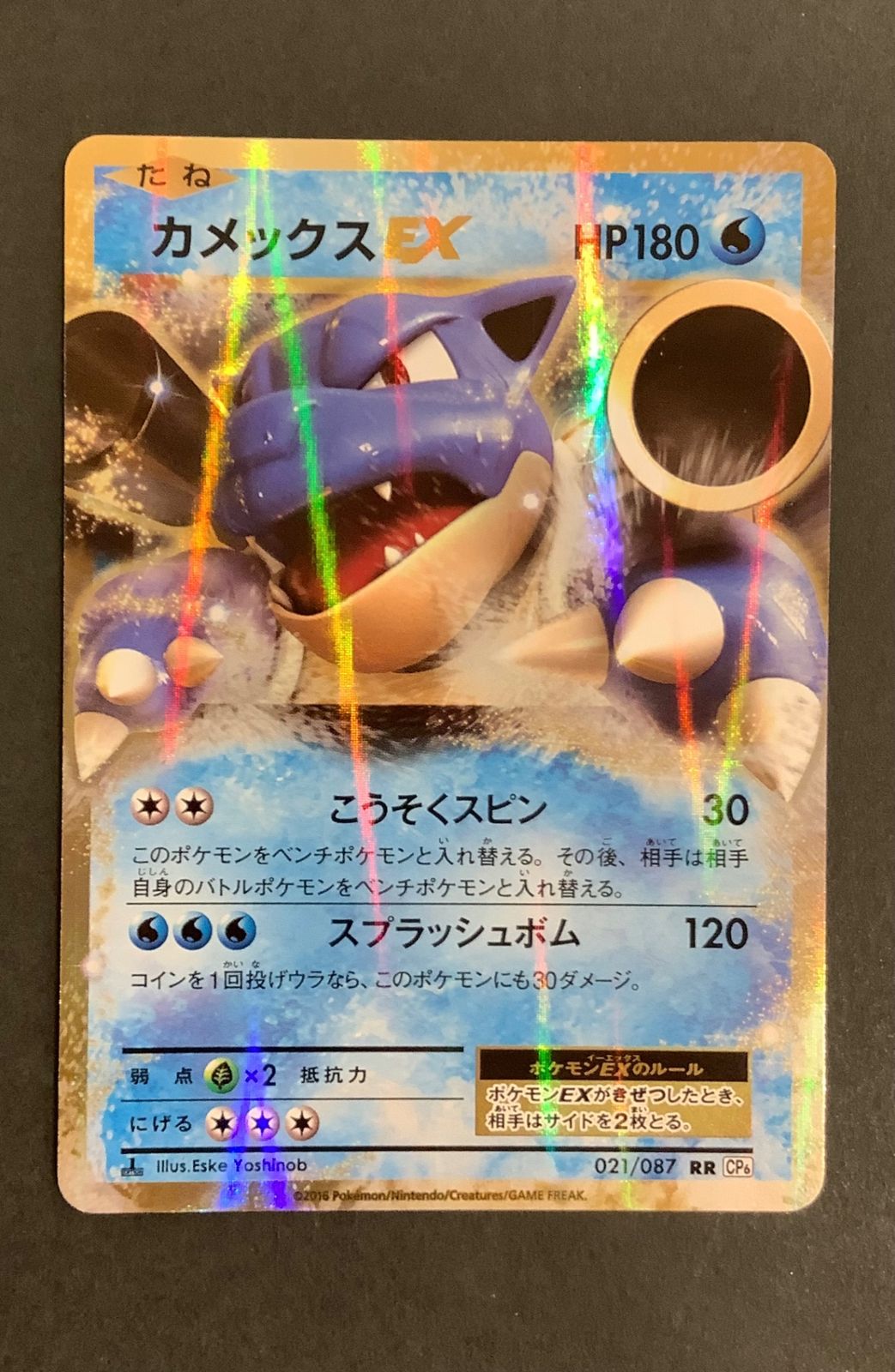 即購入可能】ポケモンカード カメックスEX RR CP6 20th