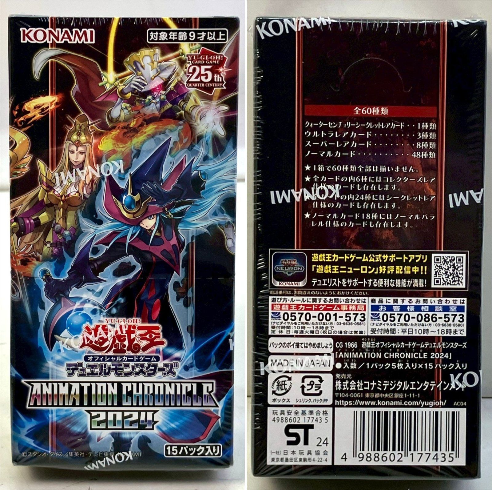 01w-4389 〇 未開封品 遊戯王 BOX 2種セット HISTORY ARCHIVE