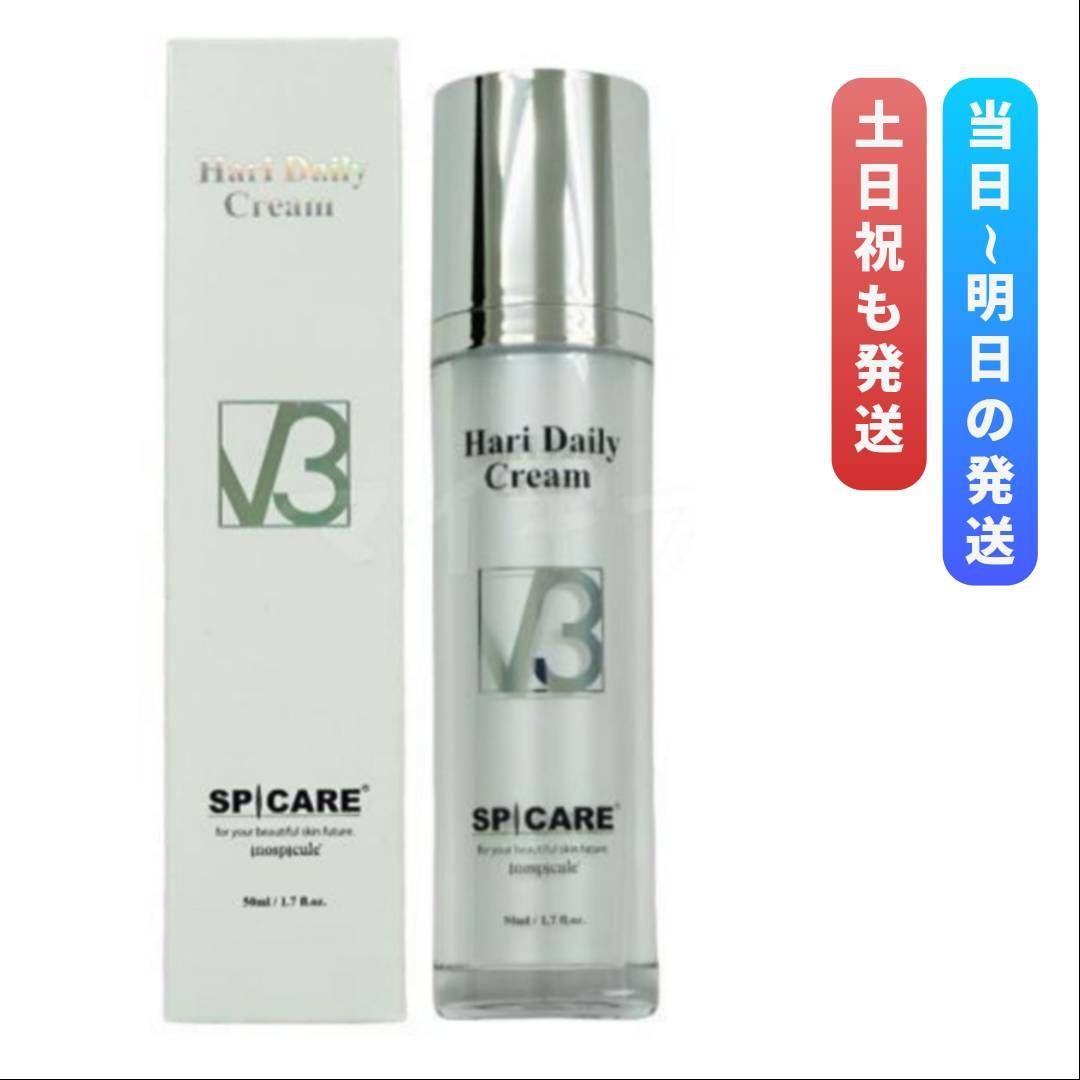 スピケア V3 HARI デイリークリーム 50ml SPICARE HT ハリデイリークリーム 0415