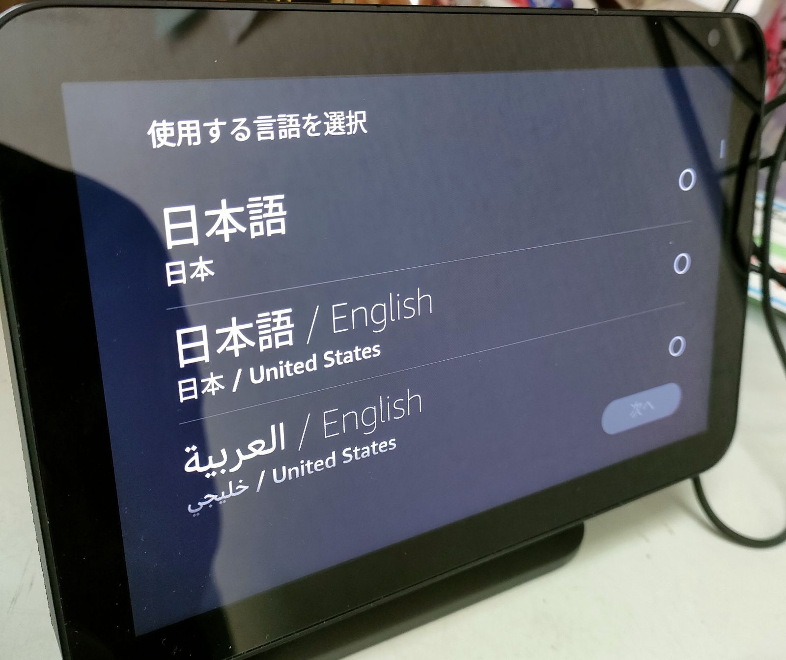 8インチ