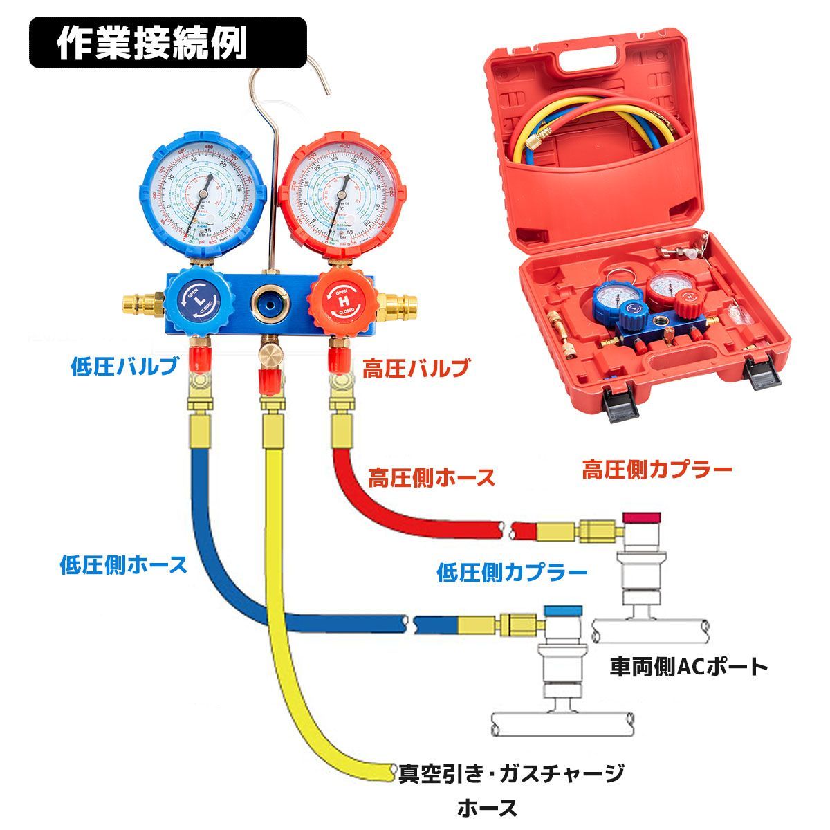R32 R22エアコンガスチャージ＆真空ポンプ
