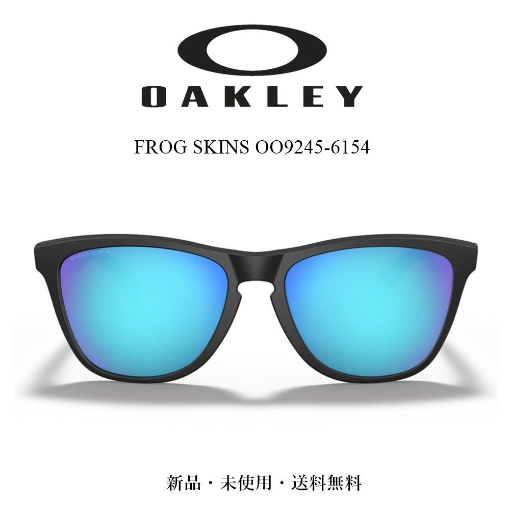 OAKLEY Frogskins OO9245-61 サングラス フロッグスキン - enter-shop