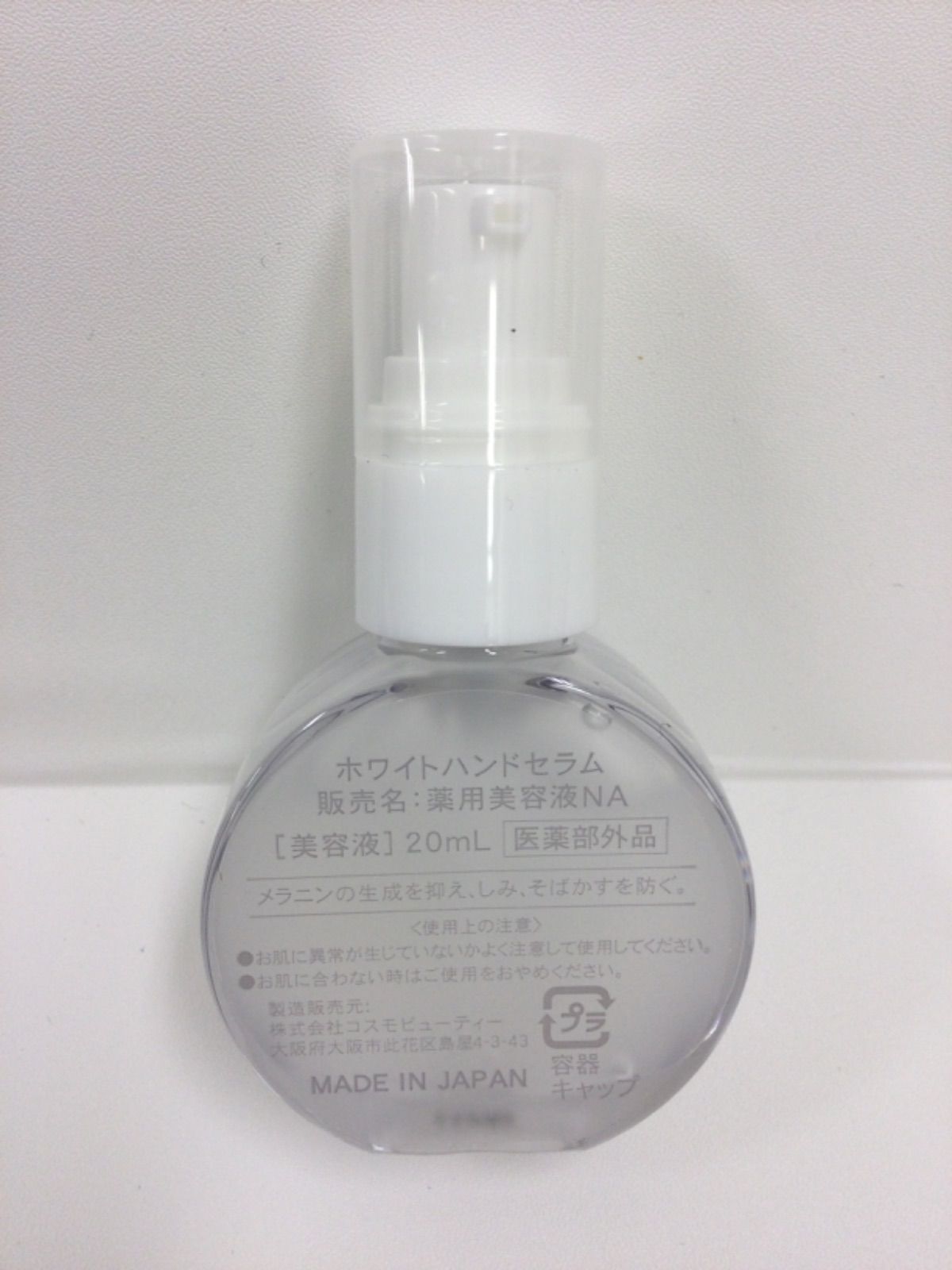 U303 K to esella ホワイトハンドセラム 薬用美容液NA 20ml - メルカリ