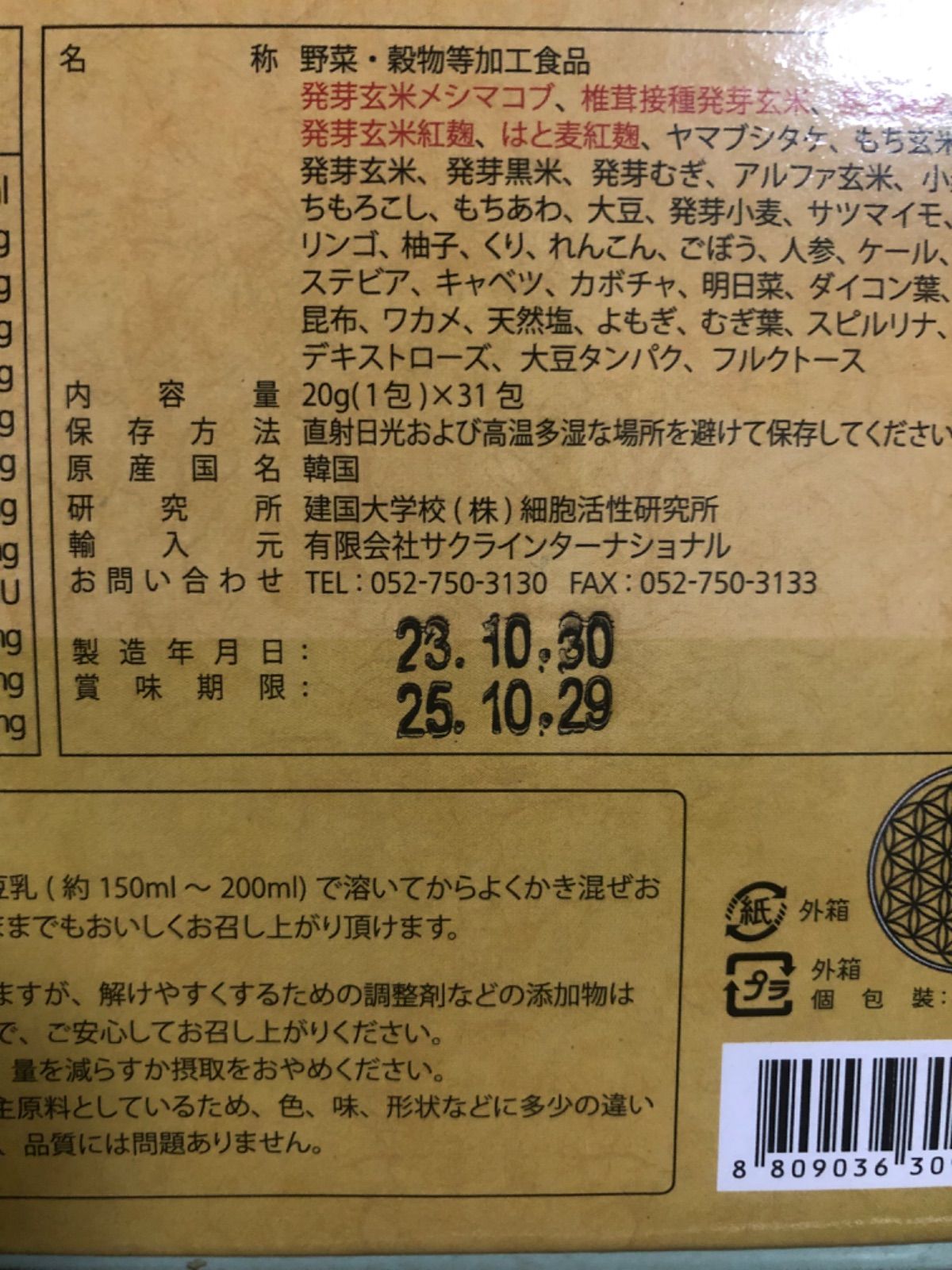生食ドリーム46（2箱セット・特別価格） - メルカリ