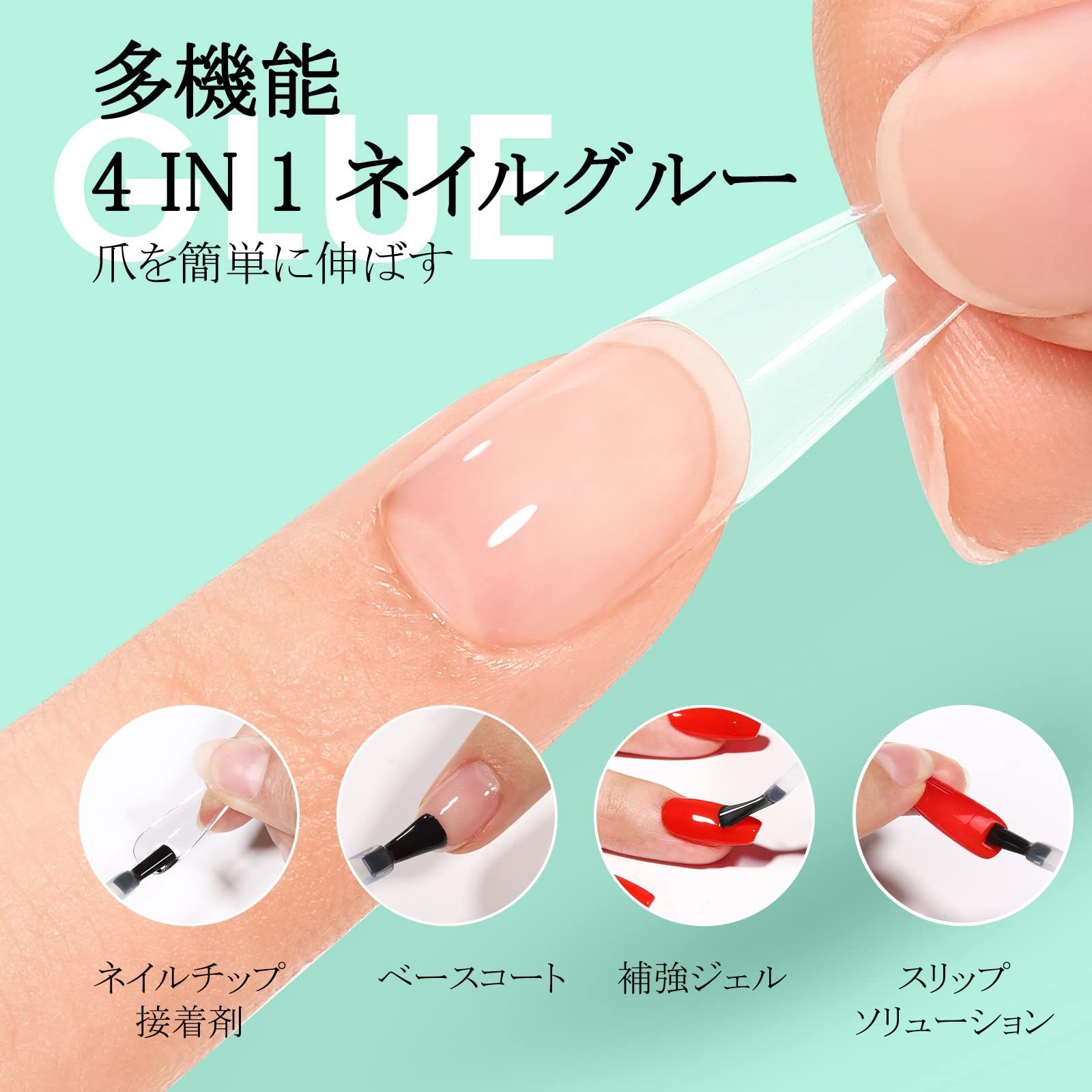 新品・即日発送】TOMICCA ネイルグルー ネイルチップ接着剤 15ml 4-IN-1 ネイルチップ用グルー＆ベースコート＆補強ジェル＆スリップソリューション  ジェルネイル 透け感 - メルカリ