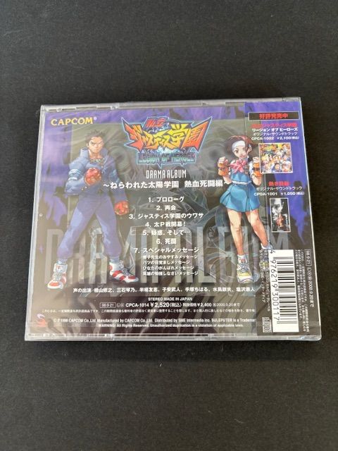 「私立ジャスティス学園」アドベンチャードラマアルバム 私立ジャスティス学園」アドベンチャードラマアルバム ゲーム