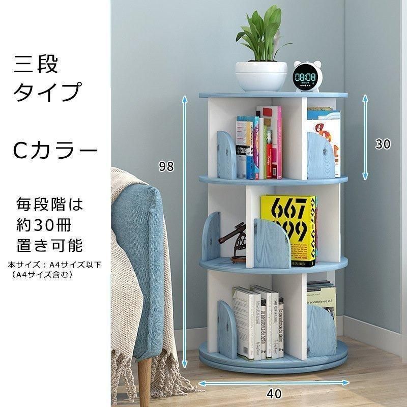 360°回転する本棚
