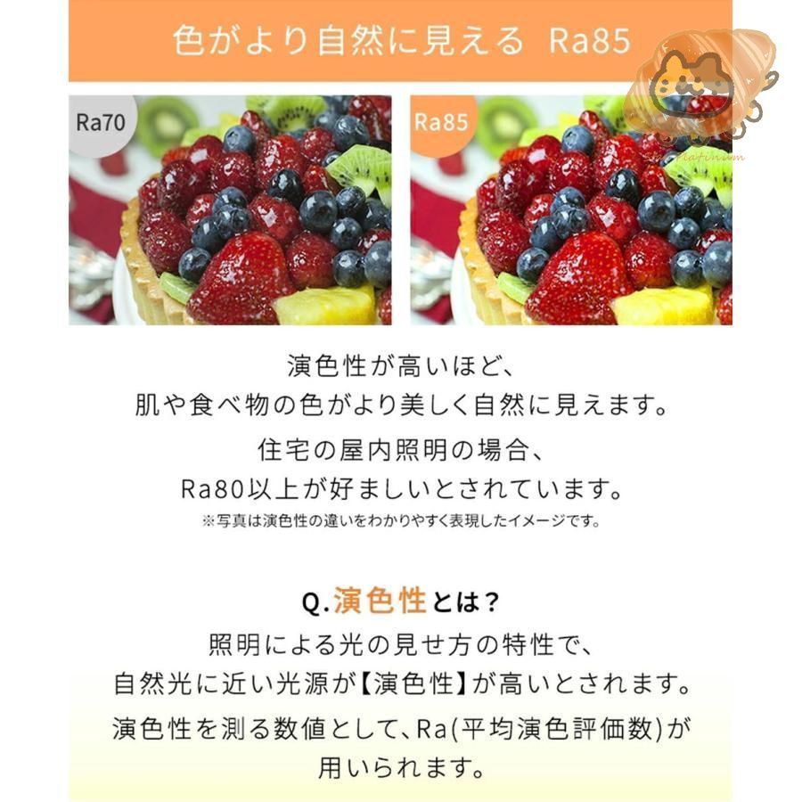 調光調色 おしゃれ