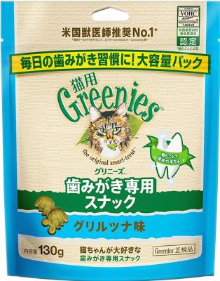 同梱不可 10個セット マースジャパンリミテッド グリニーズ 猫用 グリルツナ味 130g