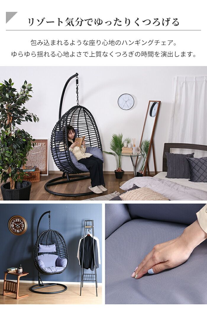 スイングチェア リラックスチェア