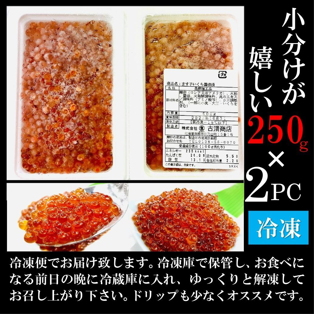 メルカリShops - 【冷凍】北海道加工☆いくら醤油漬け！500ｇ☆良質鱒卵使用☆北の美味しさ！