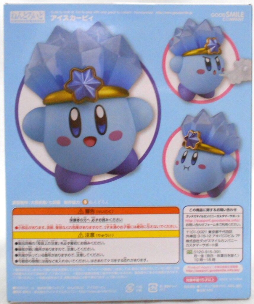 アイスカービィ ねんどろいど フィギュア グッドスマイルカンパニー ねんどろいど アイスカービィ