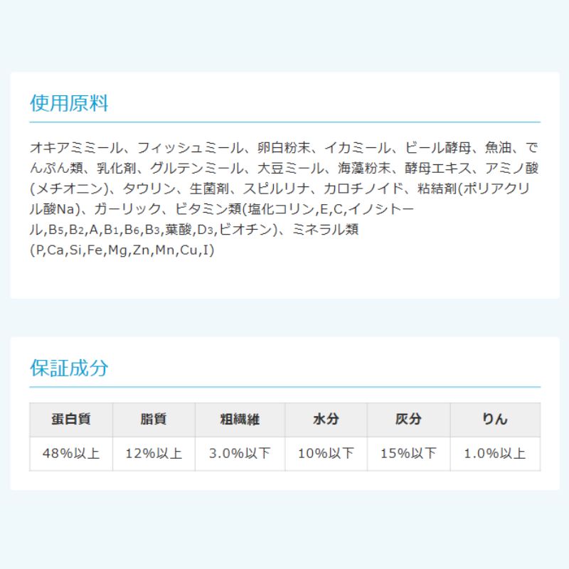 国産 親魚用