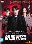 【中古】 熱血司祭（20巻セット）第1話～第40話 最終【字幕】 [レンタル落ち] [DVD] 訳あり】熱血司祭 全20枚 第1話〜第40話 最終 ※ディスクのみ