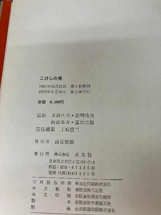 POP稲垣潤一 (プレイ・オン・ザ・ピアノ) ドレミ楽譜出版社 青山