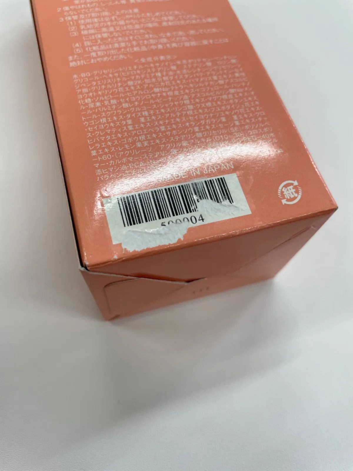 Culubell クリューベル モイスト ボディクリーム 5個セット 新品
