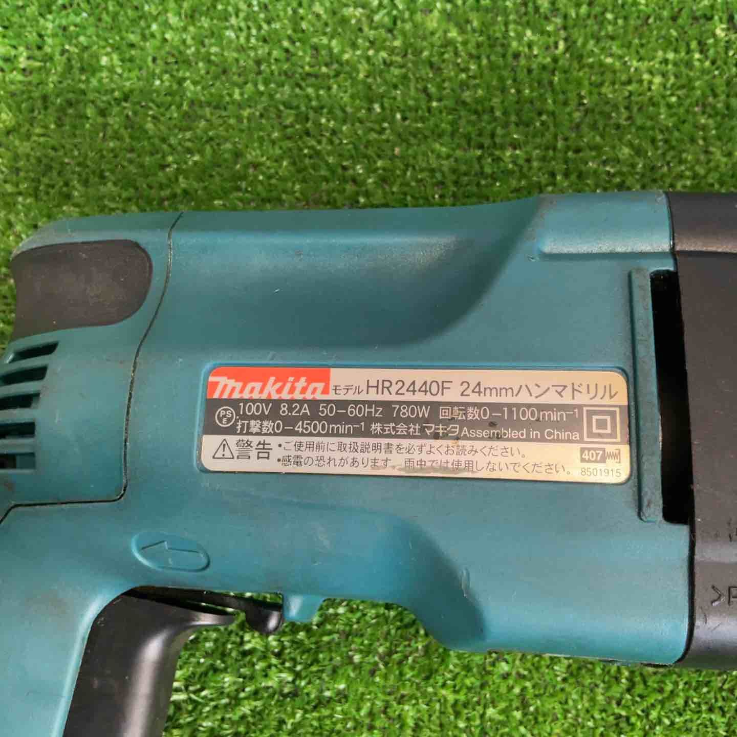 電動工具・エア工具 ◇マキタ(makita) ハンマドリル HR2440F【草加店】