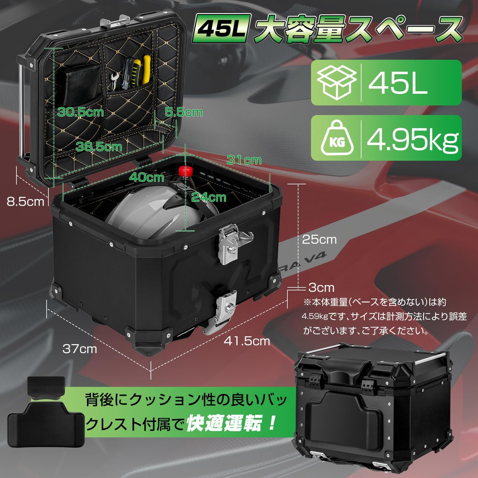 kaitou リアボックス バイク用 トップケース 大容量 防水 防塵 アルミ 簡単脱着 バックレスト 45L FFCRYSTALESIA_COM