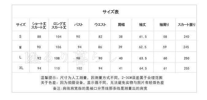 ロリータワンピースセット 魔除け少女