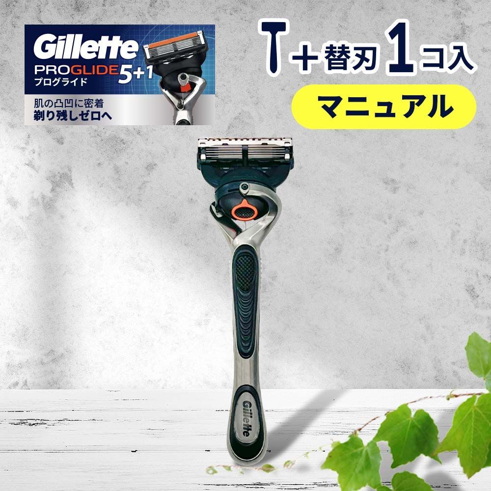 ジレット プログライド マニュアル カミソリ 本体+替刃16個付き×２ Amazon.co.jp: ジレット プログライド マニュアル 替刃16個(替刃
