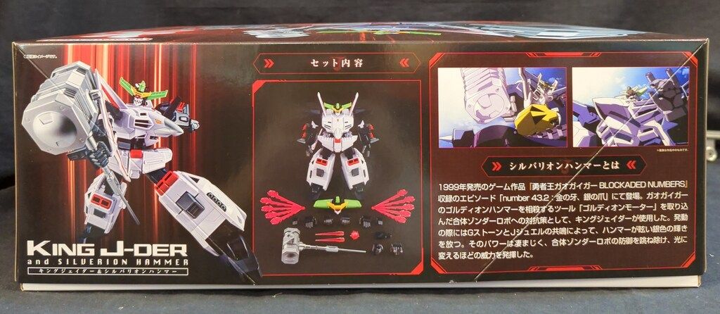 最高 バンダイナムコ スーパーミニプラ/SMP 勇者王ガオガイガー