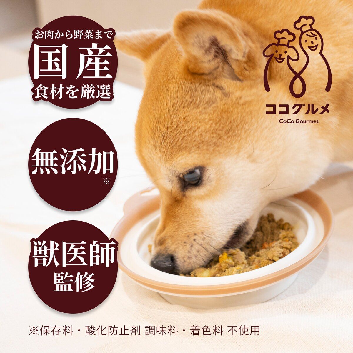 コストコ商品 ココグルメ