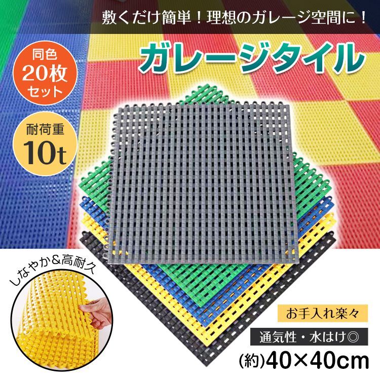 フロアタイル 軟性PVC