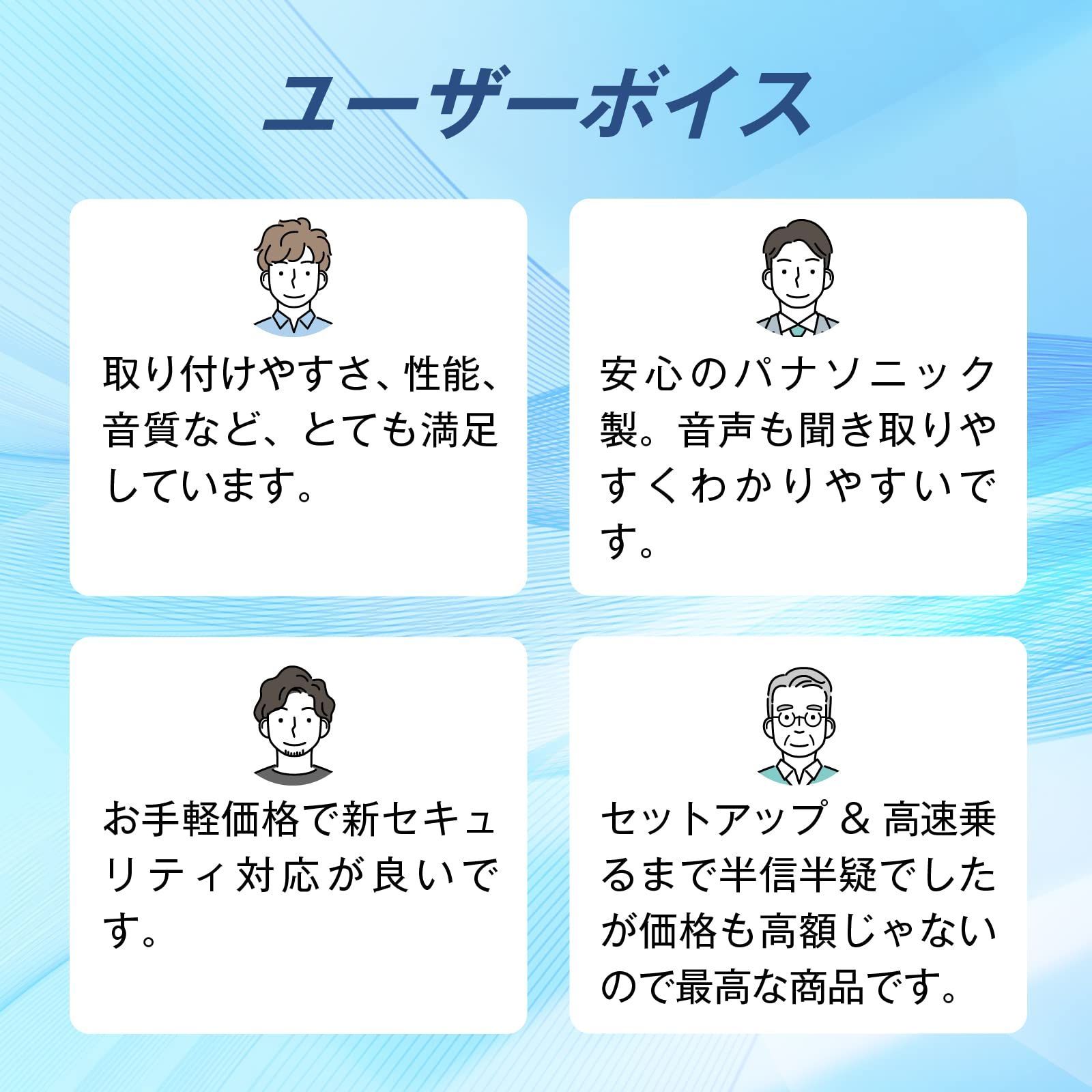 パナソニック Panasonic