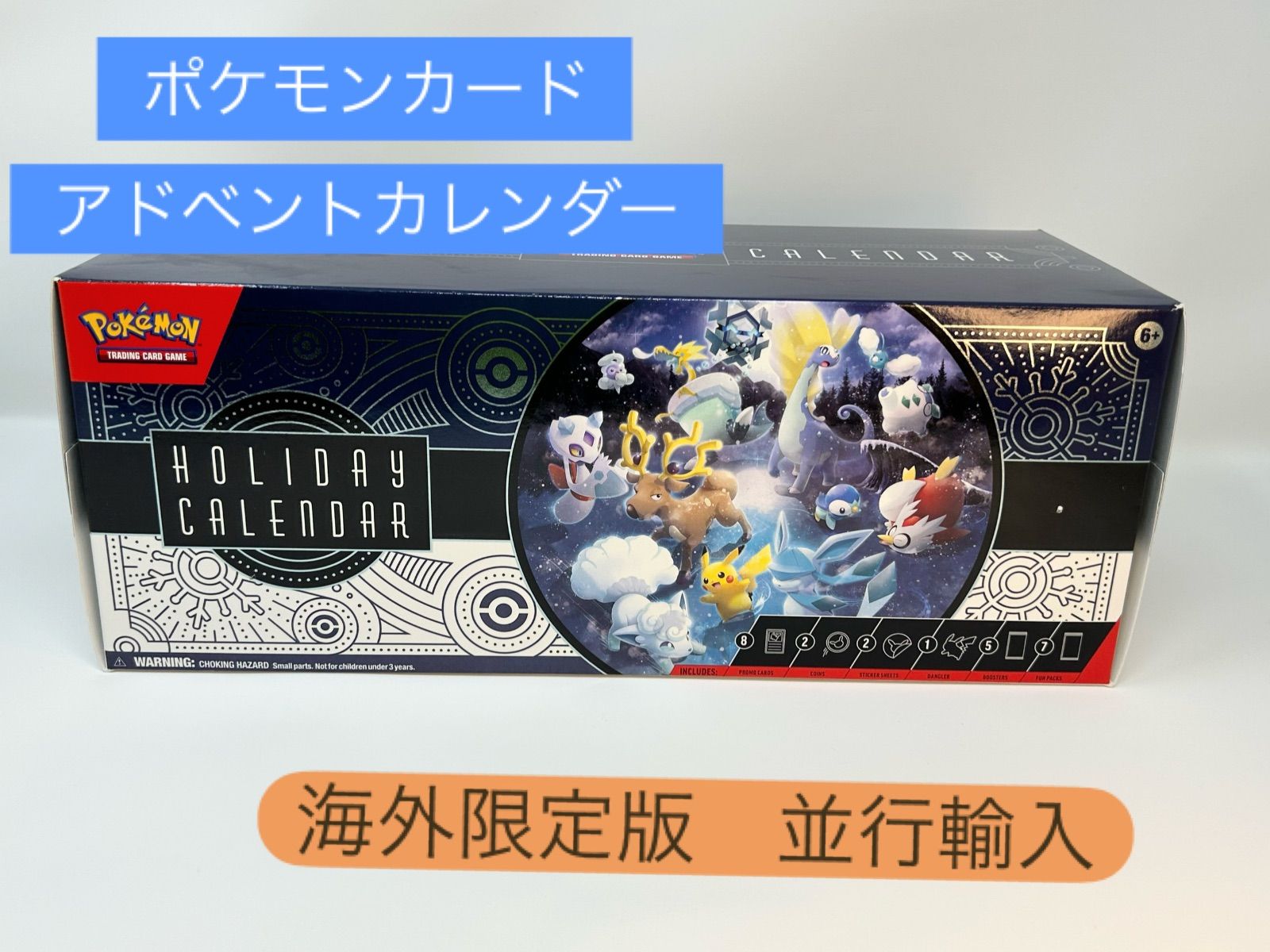 ポケモンカード アドベントカレンダー2023 海外限定版 - メルカリ