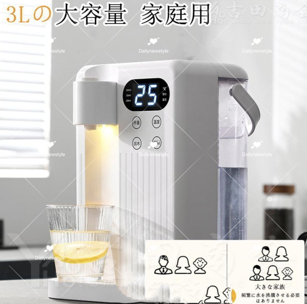 温水 冷水