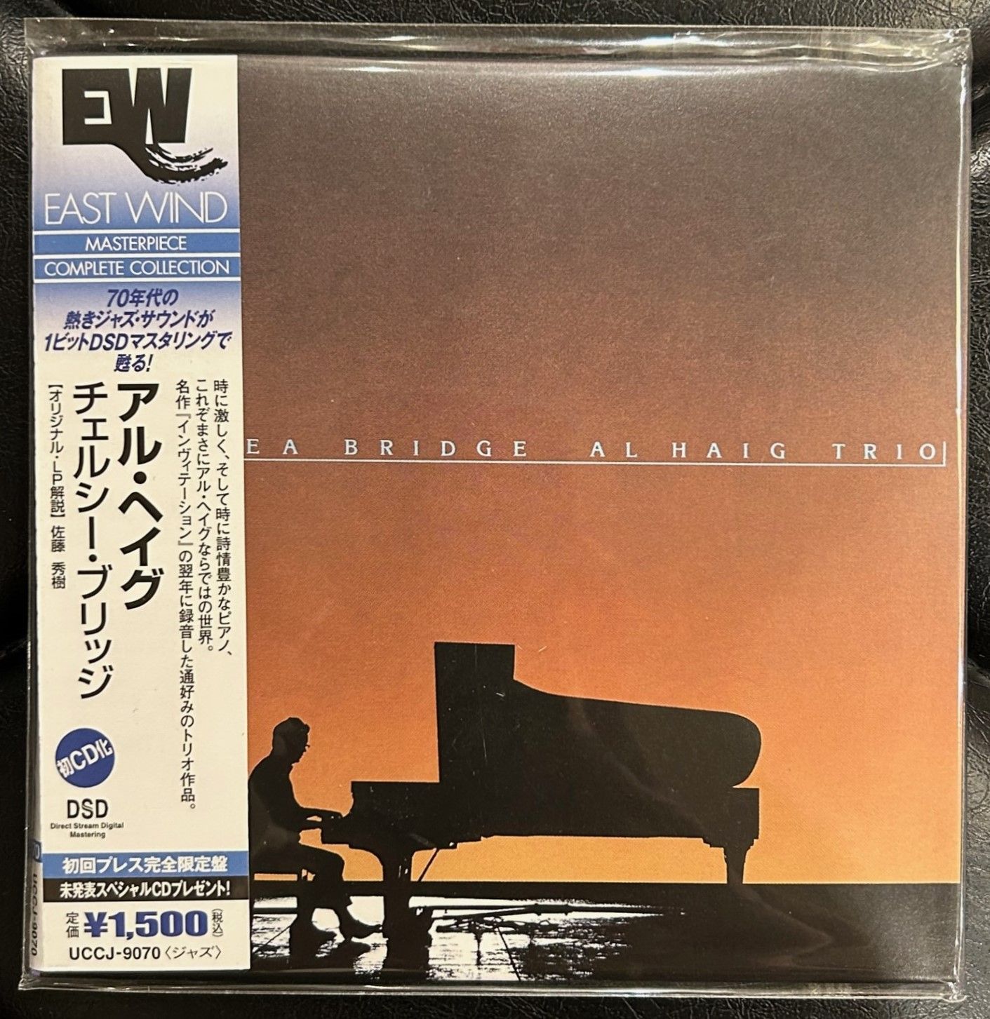 CD チェルシー・ブリッジ／アル・ヘイグ　UCCJ-9070