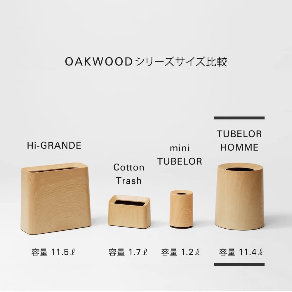 新品 丸型 11.4L 直径26高さ31.5cm ゴミ箱 TUBELOR HOMME oakwood