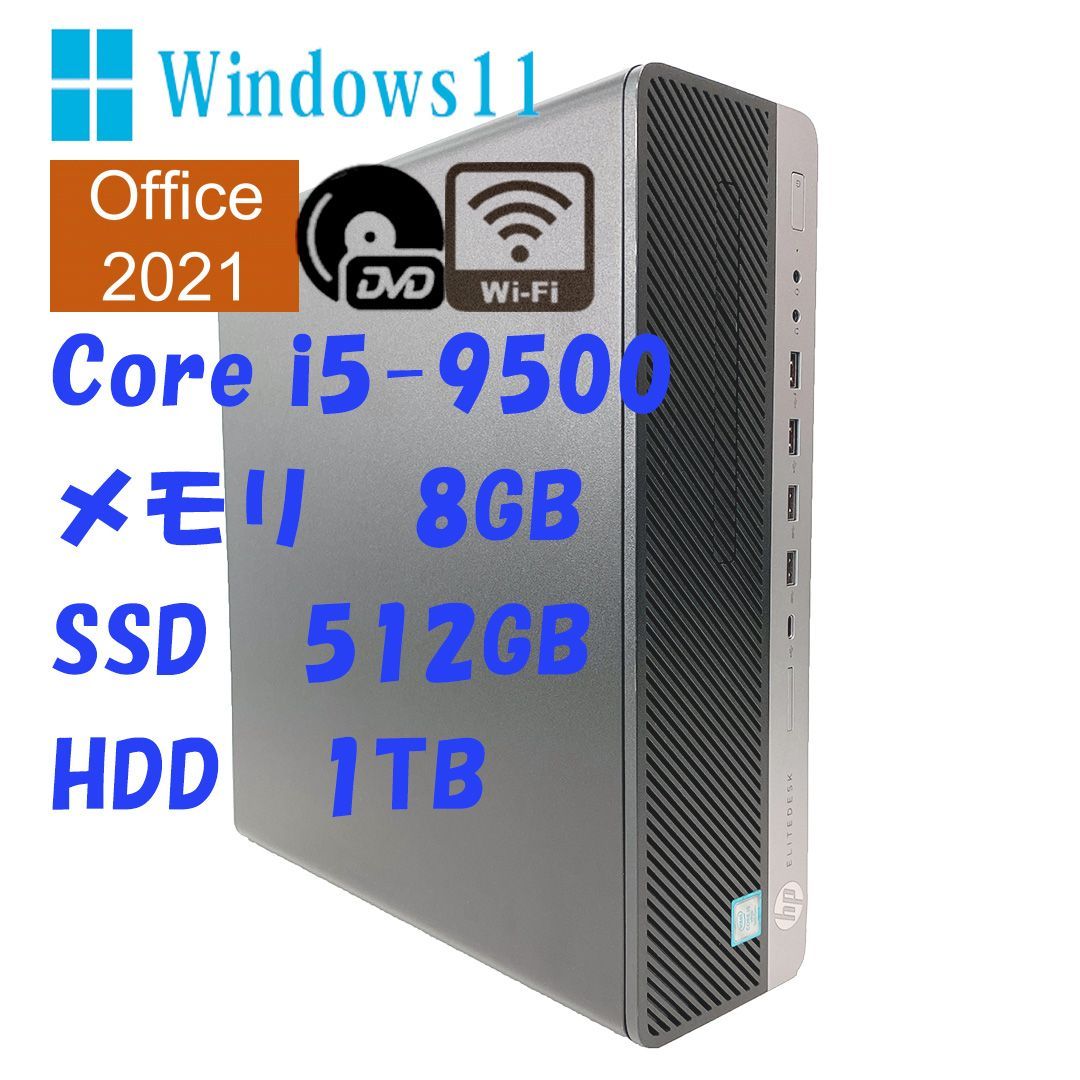 HP・デスクトップPC・EliteDesk 800 G5 SFF・i5－9500・メモリ