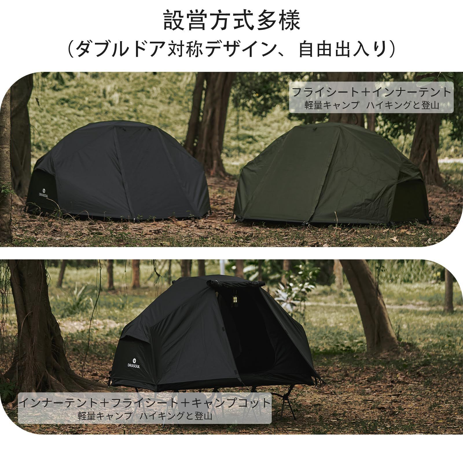 【数量限定】TCテント 3 WAY ツーリンドーム タイプ 軽量 1人用 アルミポール 前後出入り口 インナーテント メッシュ天窓 【サイド窓】焚き火可 カンガール式テント 小型テント キャンプテント ソロテント ハイキング バイク自転車 コットテントコット用