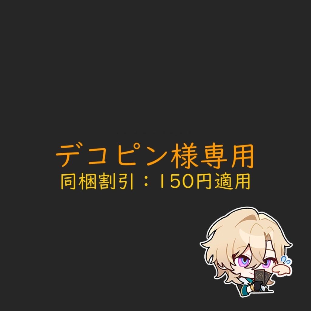 ♡ ぱんくん☆ 様、専用♡※他の方はご遠慮ください‼️ 🍞ぱんくん🍞@怪獣うたった (@000__24asmr) / X
