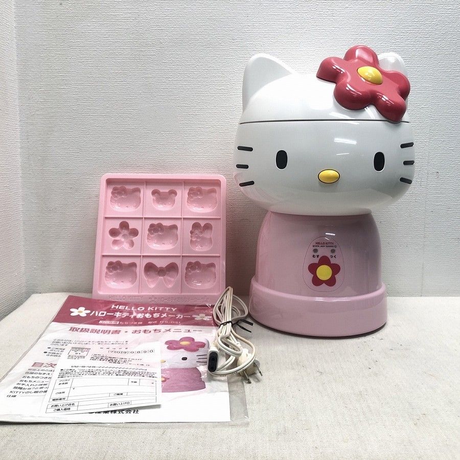 ハローキティ おもちメーカー HS-031 ハローキティ【おもちメーカー/餅つき機】HS-031
