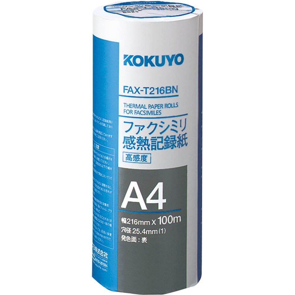 まとめ買い コクヨ ファクシミリ感熱記録紙 A4 FAX-T216BN ×3セット