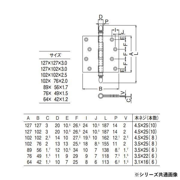 金物・部品 シロクマ キャノン二管丁番(左) 127×127 鏡面磨 BS-102L