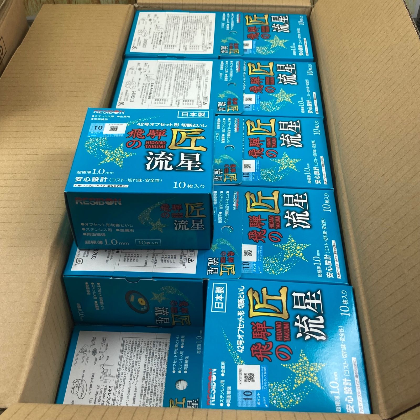 レヂボン 砥石 飛騨の匠流星 HTR10710-MA60 10枚*20セット 計200枚 107×1.0×15 MA60P 川崎店