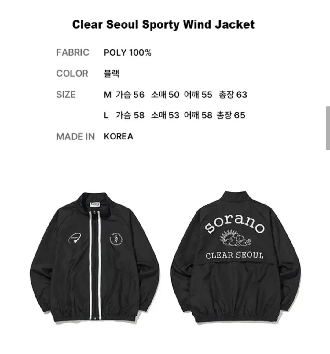 ウィンドブレーカー