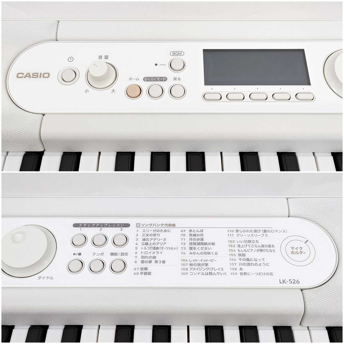 CASIO 電子キーボード LK-526 光ナビゲーション 61鍵 カシオ