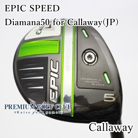 B-ランク フェアウェイウッド キャロウェイ エピックスピード EPIC SPEED Diamana50 for Callaway JP |R 5W 18度 7284