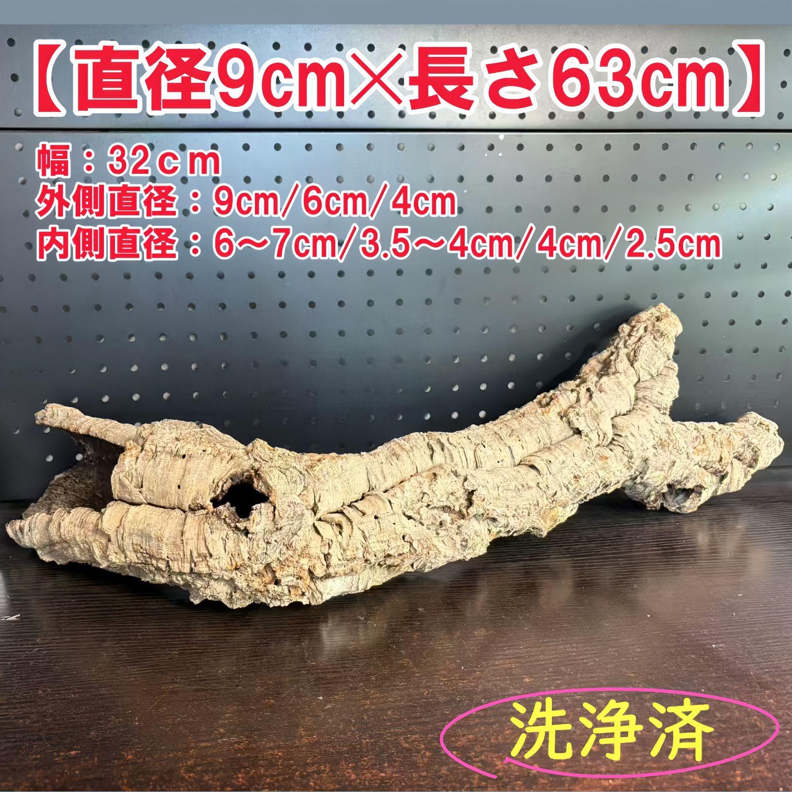 250921 ポルトガル産 キャノンコルク コルク樹皮 コルク板 バージンコルク 送料無料 チランジア ビカクシダ 着生ラン 両生類 爬虫類