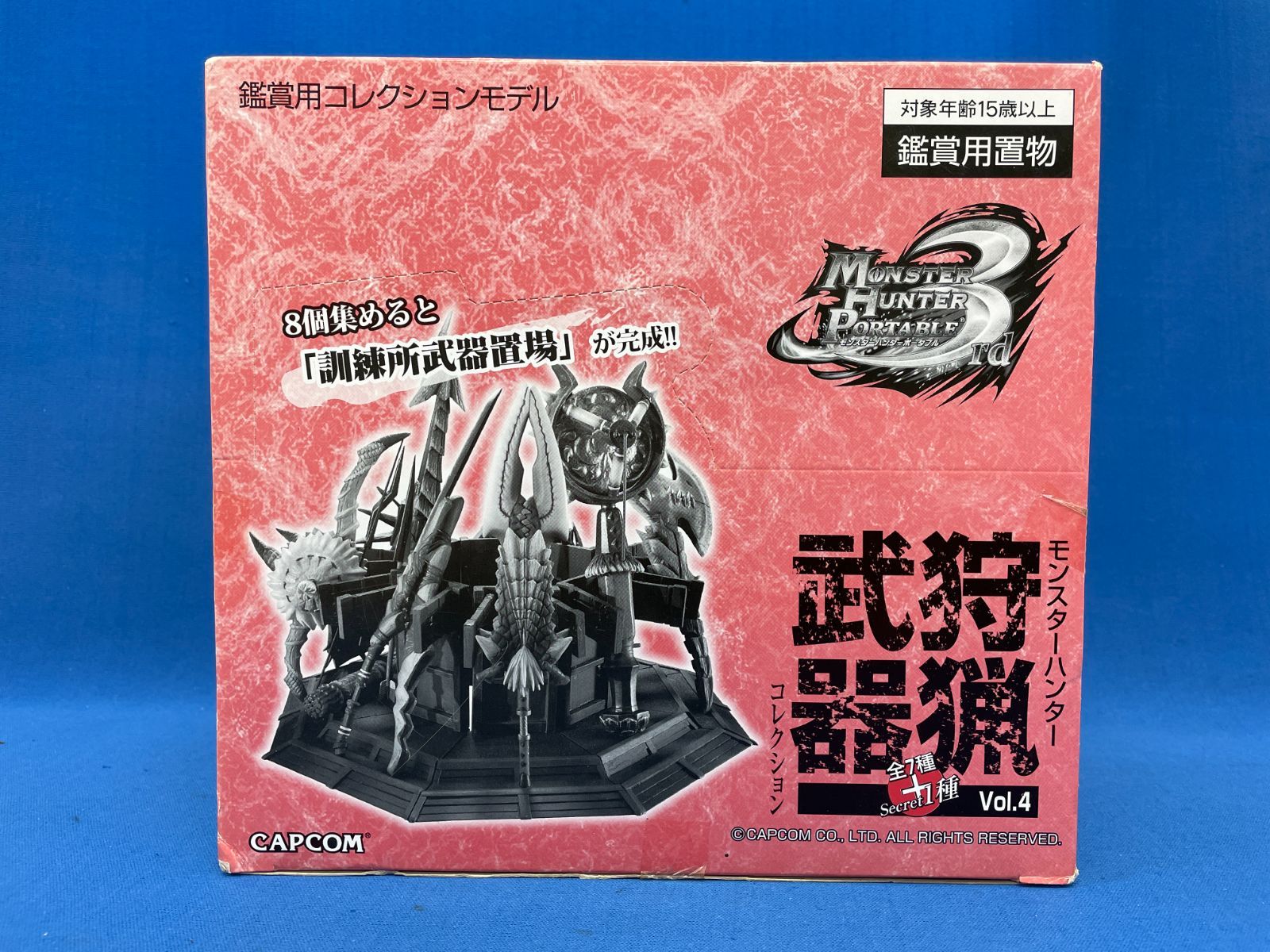 未開封】カプコン モンスターハンター 狩猟武器 コレクション Vol.4 Monster Hunter Portable 3rd BOX 10個入り  希少 - メルカリ