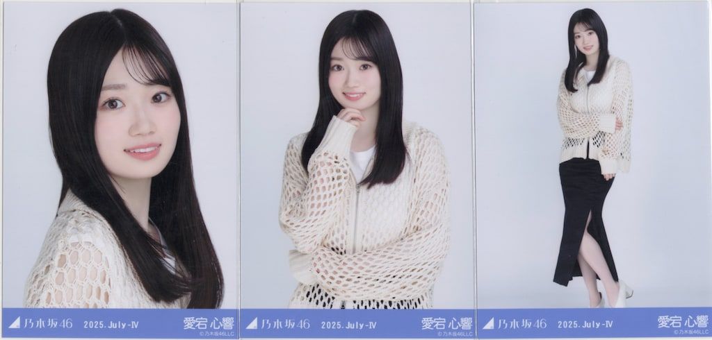 乃木坂46 愛宕心響 13thAnniversary 私服 9種コンプ 生写真 乃木坂46 愛宕心響 レイヤードトップス 生写真 コンプ（乃木坂46