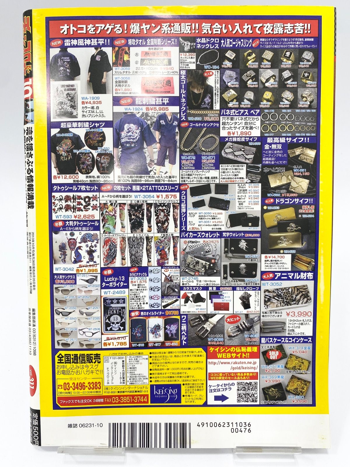 チャンプロード 2013年 10月号 - メルカリ