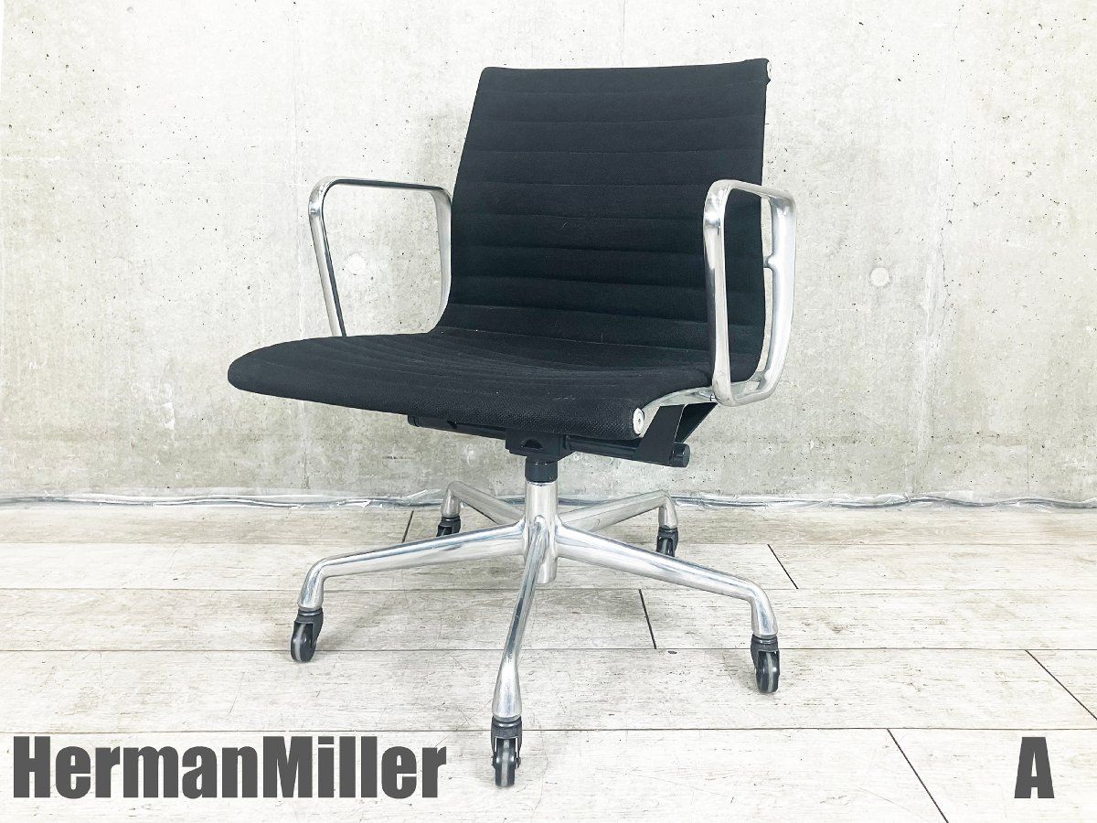 A HermanMiller|ハーマンミラー イームズ アルミナムチェア ローバック ブラック ファブリック