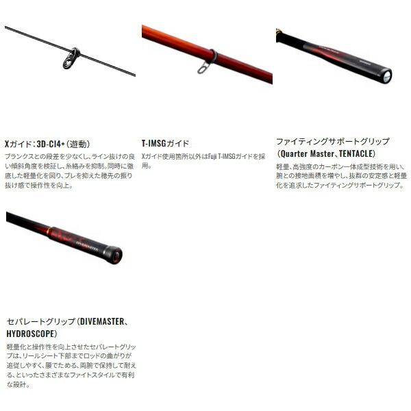 ≪'24年10月新商品！≫ シマノ '24 ファイアブラッド グレ テンタクル