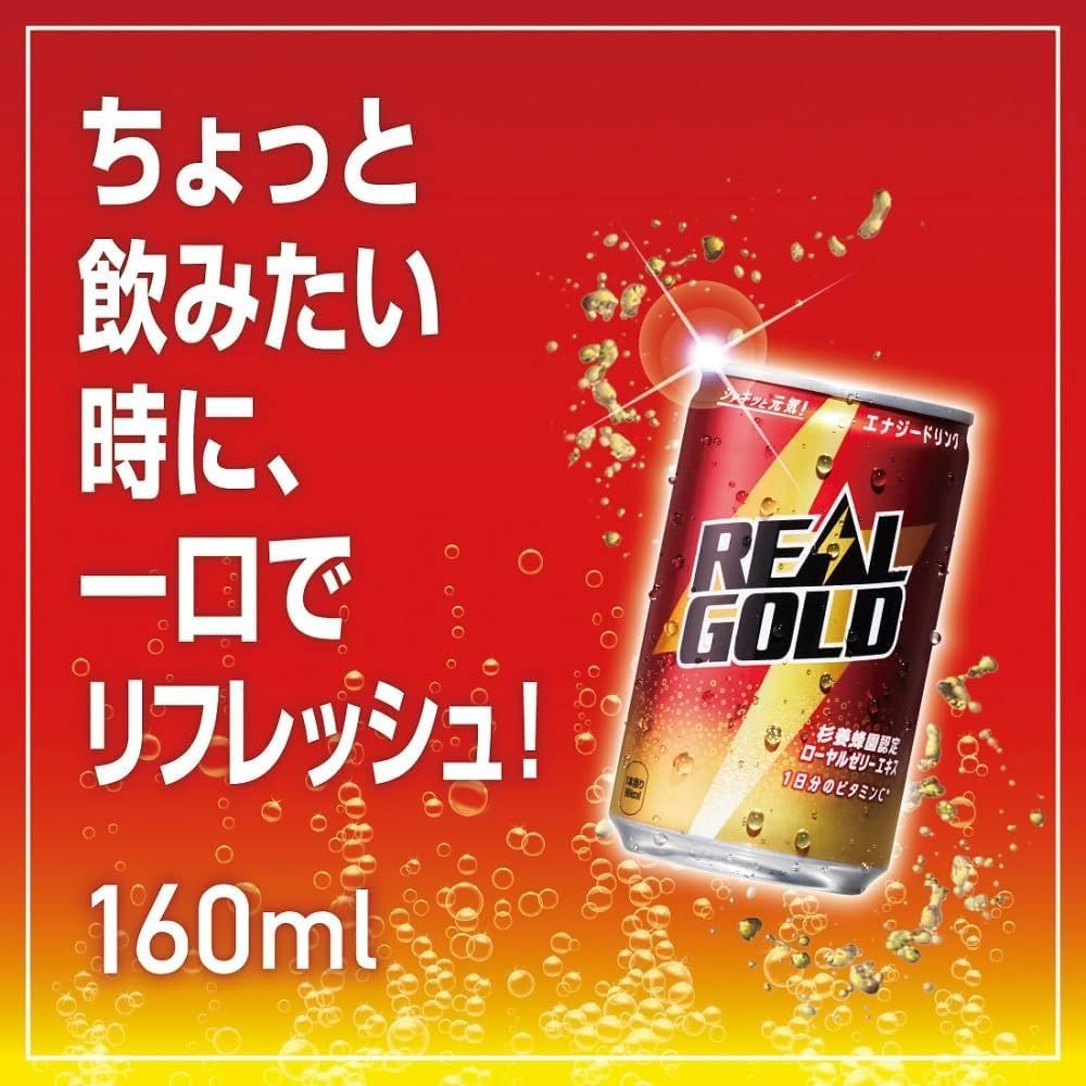 コカ・コーラ リアルゴールド 160ml缶×30本 暑さ対策 水分補強